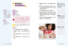 Load image into Gallery viewer, 小學生STEAM廚房科學創客教室:5大主題 X 50款料理,成為廚房裡的小小科學家