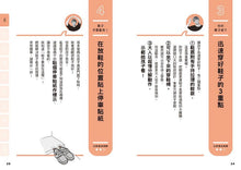 Load image into Gallery viewer, 2到7歲小孩秒聽話:日本最強幼兒園老師的神奇溝通術