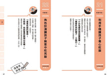 Load image into Gallery viewer, 2到7歲小孩秒聽話:日本最強幼兒園老師的神奇溝通術