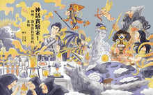 Load image into Gallery viewer, 神話實驗室 (全套兩冊)