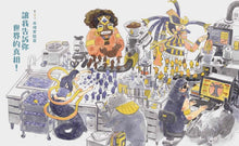 Load image into Gallery viewer, 神話實驗室 (全套兩冊)