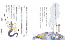 Load image into Gallery viewer, 神話實驗室 (全套兩冊)