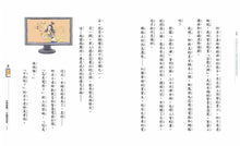 Load image into Gallery viewer, 神話實驗室 (全套兩冊)