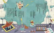 Load image into Gallery viewer, 神話實驗室 (全套兩冊)