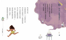 Load image into Gallery viewer, 神話實驗室 (全套兩冊)