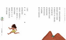 Load image into Gallery viewer, 神話實驗室 (全套兩冊)