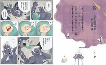 Load image into Gallery viewer, 神話實驗室 (全套兩冊)