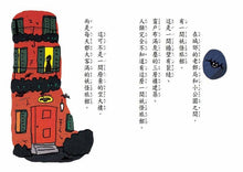 Load image into Gallery viewer, 妖怪旅館 晚安!