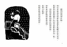 Load image into Gallery viewer, 妖怪旅館 晚安!