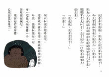 Load image into Gallery viewer, 妖怪旅館 晚安!