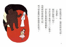 Load image into Gallery viewer, 妖怪旅館 晚安!