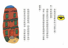 Load image into Gallery viewer, 妖怪旅館 放暑假!