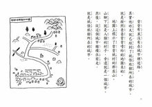 Load image into Gallery viewer, 妖怪旅館 放暑假!