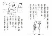 Load image into Gallery viewer, 妖怪旅館 放暑假!