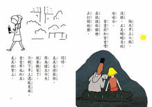 Load image into Gallery viewer, 妖怪旅館 放暑假!