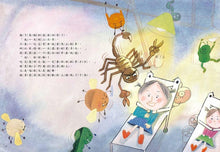 Load image into Gallery viewer, 怪獸牙醫診所 1-4