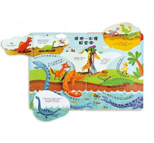 Load image into Gallery viewer, 我的知識百科翻翻書:奇妙動物、生活中的為什麼、世界地圖、世界名人、交通工具、恐龍世界