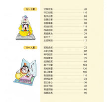 Load image into Gallery viewer, 成語小學堂:猜謎語學成語