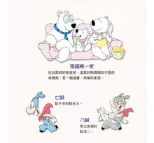 Load image into Gallery viewer, 成語小學堂:輕鬆看漫畫學成語