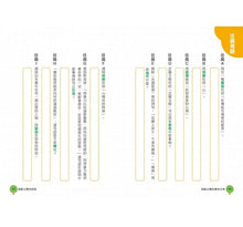 Load image into Gallery viewer, 奇文妙語童話小鎮 3:修辭公寓的爆笑日常