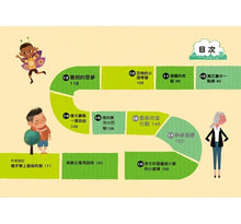 Load image into Gallery viewer, 奇文妙語童話小鎮 3:修辭公寓的爆笑日常