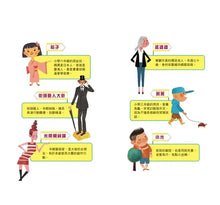 Load image into Gallery viewer, 奇文妙語童話小鎮 3:修辭公寓的爆笑日常