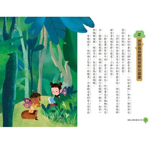 Load image into Gallery viewer, 奇文妙語童話小鎮 3:修辭公寓的爆笑日常