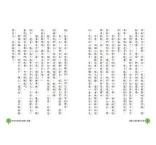 Load image into Gallery viewer, 奇文妙語童話小鎮 3:修辭公寓的爆笑日常