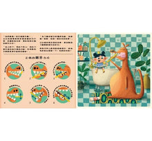 Load image into Gallery viewer, 搶救壞習慣!(How to Be as Fit as A Dragon)