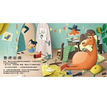Load image into Gallery viewer, 搶救壞習慣!(How to Be as Fit as A Dragon)
