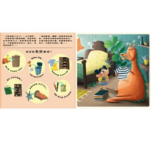 Load image into Gallery viewer, 搶救壞習慣!(How to Be as Fit as A Dragon)