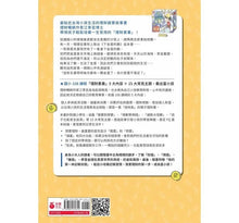 Load image into Gallery viewer, 小大人的理財素養1:跟著晴晴學生活理財