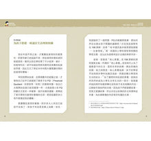 Load image into Gallery viewer, 小大人的理財素養1:跟著晴晴學生活理財