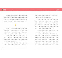 Load image into Gallery viewer, 小大人的理財素養1:跟著晴晴學生活理財