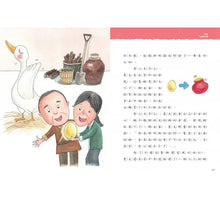 Load image into Gallery viewer, 小大人的理財素養1:跟著晴晴學生活理財