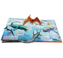 Load image into Gallery viewer, 立體遊戲書:恐龍立體遊戲書(55隻恐龍及古生物+25個互動機關)