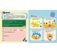 Load image into Gallery viewer, 預購--我愛上學(2/4/6套組):第一天去上學、我不怕在學校上廁所、教室裡有紅綠燈妖怪!、我的東西不見了!、我喜歡我的朋友、好害羞,我不敢說