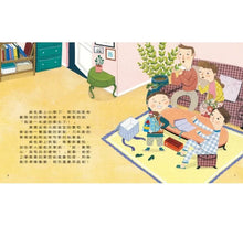 Load image into Gallery viewer, 預購--我愛上學(2/4/6套組):第一天去上學、我不怕在學校上廁所、教室裡有紅綠燈妖怪!、我的東西不見了!、我喜歡我的朋友、好害羞,我不敢說