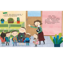 Load image into Gallery viewer, 預購--我愛上學(2/4/6套組):第一天去上學、我不怕在學校上廁所、教室裡有紅綠燈妖怪!、我的東西不見了!、我喜歡我的朋友、好害羞,我不敢說