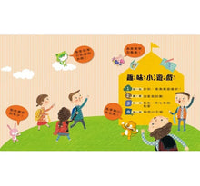 Load image into Gallery viewer, 預購--我愛上學(2/4/6套組):第一天去上學、我不怕在學校上廁所、教室裡有紅綠燈妖怪!、我的東西不見了!、我喜歡我的朋友、好害羞,我不敢說