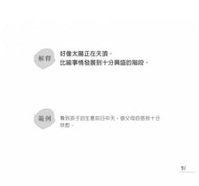 Load image into Gallery viewer, 成語好好玩 (全套二冊)