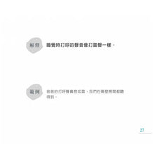 Load image into Gallery viewer, 成語好好玩 (全套二冊)