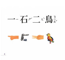 Load image into Gallery viewer, 成語好好玩 (全套二冊)