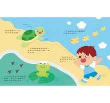Load image into Gallery viewer, 品格養成 系列:沒問題,我可以自己來!學會獨立