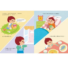 Load image into Gallery viewer, 品格養成 系列:沒問題,我可以自己來!學會獨立