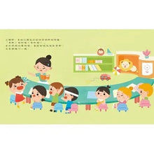 Load image into Gallery viewer, 品格養成 系列:有話好好說,趕走壞脾氣!情緒管理