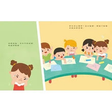 Load image into Gallery viewer, 品格養成 系列:有話好好說,趕走壞脾氣!情緒管理