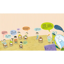 Load image into Gallery viewer, 預購--我愛上學(2/4/6套組):第一天去上學、我不怕在學校上廁所、教室裡有紅綠燈妖怪!、我的東西不見了!、我喜歡我的朋友、好害羞,我不敢說