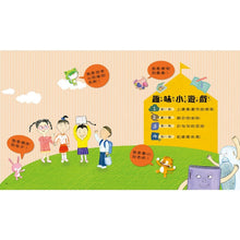 Load image into Gallery viewer, 預購--我愛上學(2/4/6套組):第一天去上學、我不怕在學校上廁所、教室裡有紅綠燈妖怪!、我的東西不見了!、我喜歡我的朋友、好害羞,我不敢說