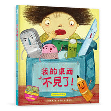 Load image into Gallery viewer, 預購--我愛上學(2/4/6套組):第一天去上學、我不怕在學校上廁所、教室裡有紅綠燈妖怪!、我的東西不見了!、我喜歡我的朋友、好害羞,我不敢說